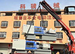 買(mǎi)注塑機(jī)時(shí)，怎么挑選合適的廠家